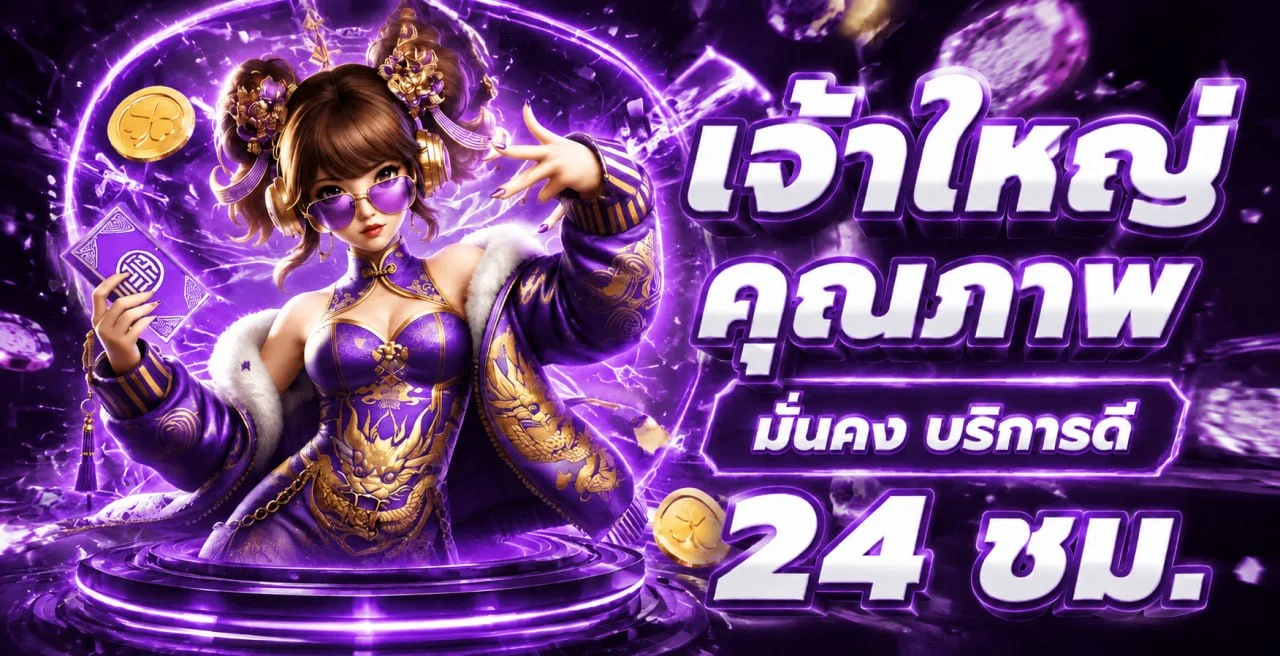คู่มือ PGX911 ฝากถอนและตรวจเงื่อนไขบัญชี