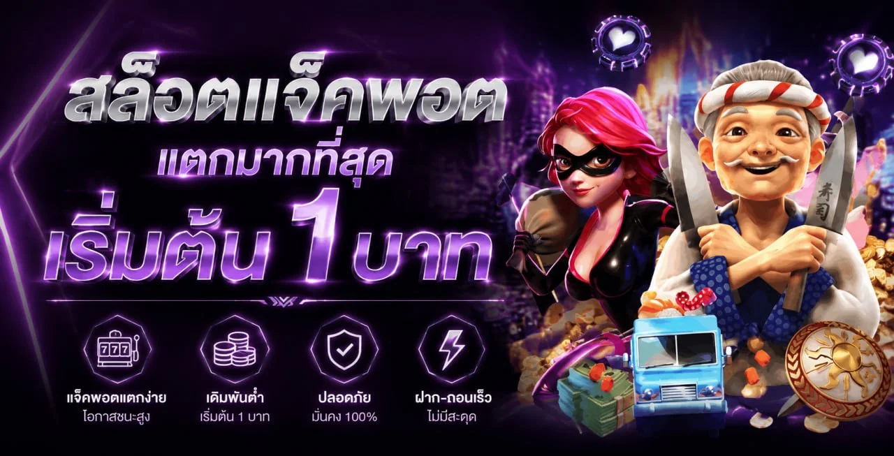 รวมเกมสล็อตยอดนิยมและเกม RTP สูงสำหรับสมาชิก PGX911